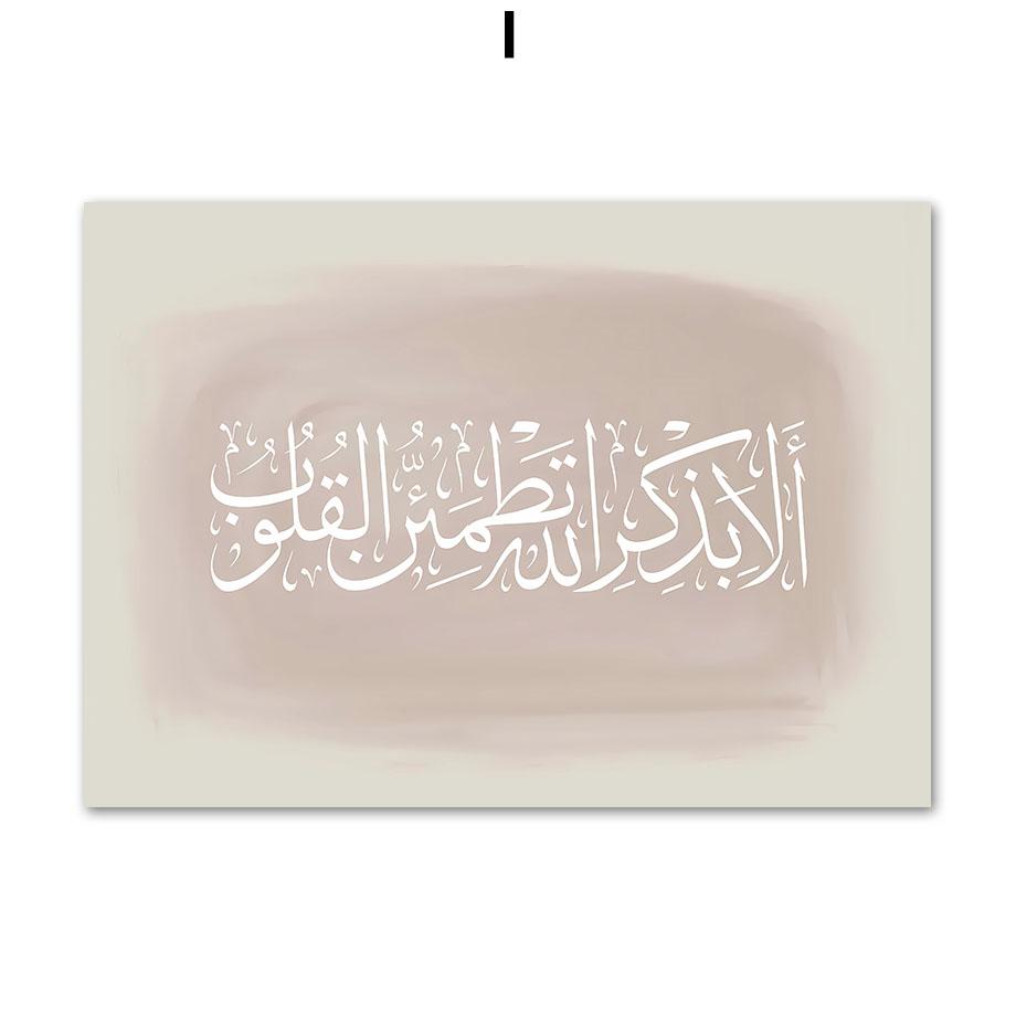 

Абстрактная исламская каллиграфия Аятул Курси, настенная живопись на холсте, плакаты на скандинавскую тему и принты, настенные панно для декора гостиной 30X40cm No Framed
