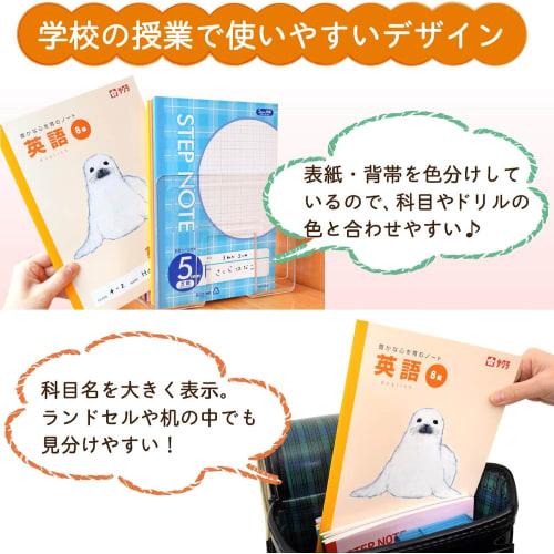 Sakura Crepas Study Book English 8 Tier B5 Yusuke Yonezu Design Seal 3 Books NP92(3)