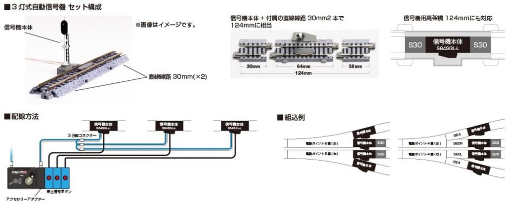 KATO N Gauge 3-light Automatic Signal SX 64mm Auxiliary Track Railway Model Accessory 20-606.