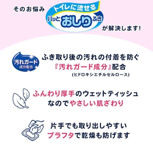 [.co.jp Exclusive] Habinurse Flushable Baby Wipes, 72 Wipes + 16 Wipes (2 Packs), Unscented, Plastic with Lid, Made In Japan, 180 X 190 Mm