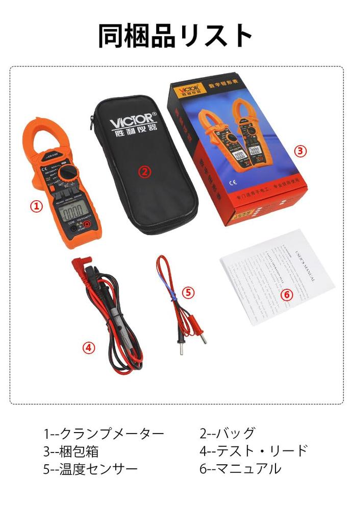 ASLOE Digital Clamp Meter (610B+ (C60D)) [1-Year Manufacturer's Warranty] [Official Japanese Product] [Japanese Instruction Manual]