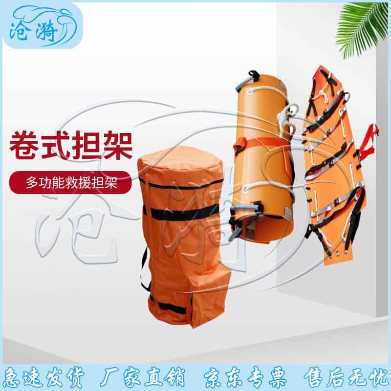 Cangyi Multi-functional Roll Rescue Stretcher