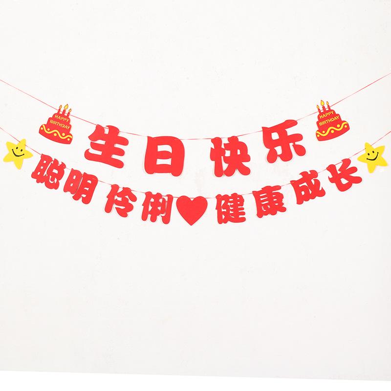 Children's Birthday Banner & Decorations for 1st to 10th Birthday Parties
