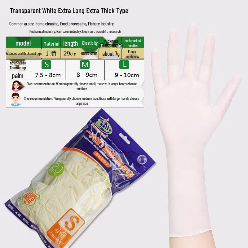 Yulong Disposable Lengthened Thickened Nitrile Work Gloves