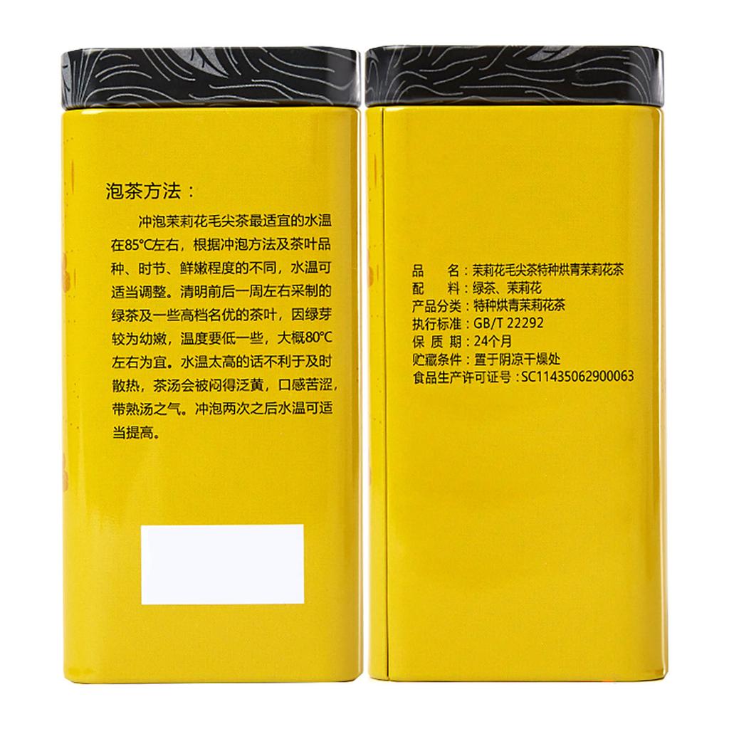 60g Natural Jasmine Tea Maojian Tea Chinese Green Tea for Morning Tea Afternoon Tea Gift