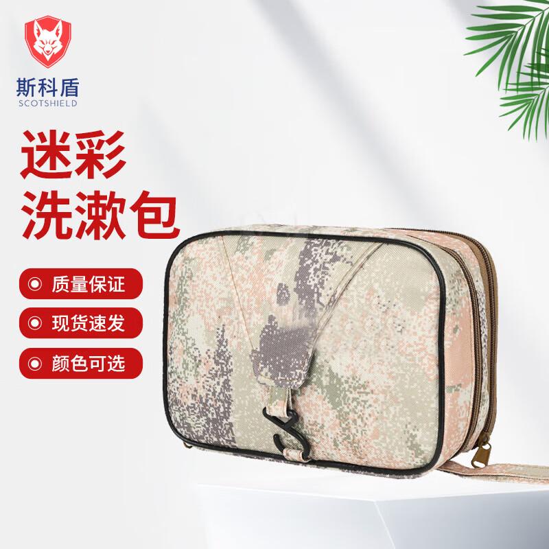Tactical Camouflage Wash Bag