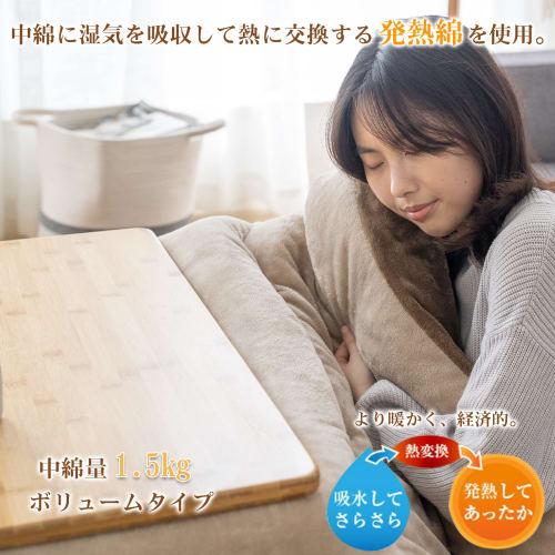 VK Living Kotatsu Futon, Square, Single Size, 185x185cm, 1.5kg Filling, [SUPER HOT], Heat-Generating Cotton + LockHeat Fast-Warming Fiber, Water-Repel