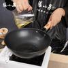 Zhang Xiaoquan Iron Wok & Frying Pan Set