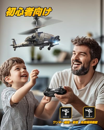 DEERC SQN-040 Radio-Controlled Toy Helicopter, Indoor Plastic Model, Armed, Compact, Beginner-Friendly, 26-Minute Flight Time, Altitude Hold, One-Key