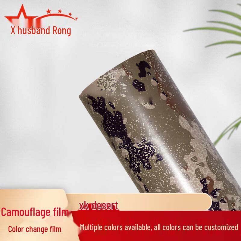 Furong PVC Camouflage Car Wrap Film