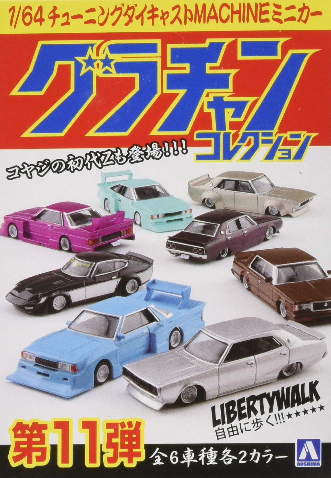 

Blind Toy Diecast Mini Car Grachan Collection 12 pieces BOX 1/64 Part.11