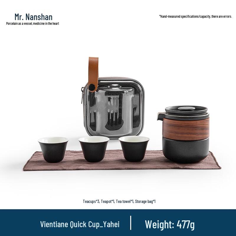 

Nanshan Gentleman Wanxiang Portable Travel Tea Set