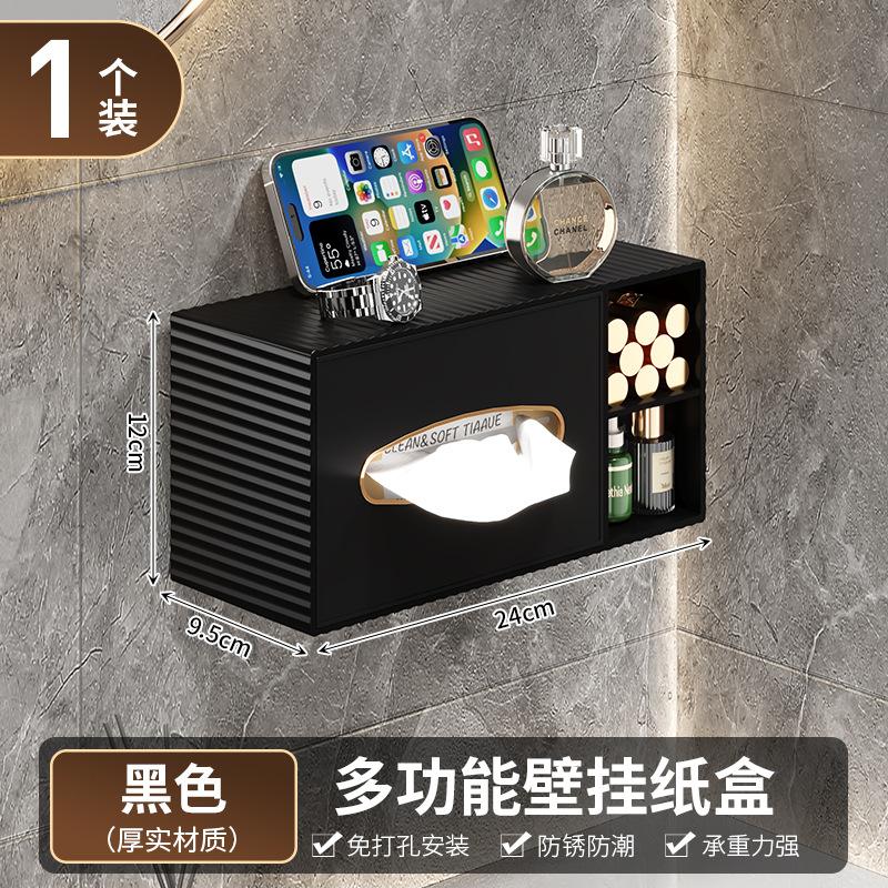 Multifunctional Large-capacity Tissue Box No Punching Wall-mounted Pumping Carton Restaurant Household Simple Tissue Storage Box