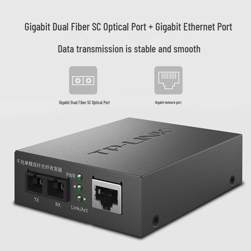 TP-LINK TL-FC312-20 Gigabit Single-Mode Dual-Fiber Media Converter