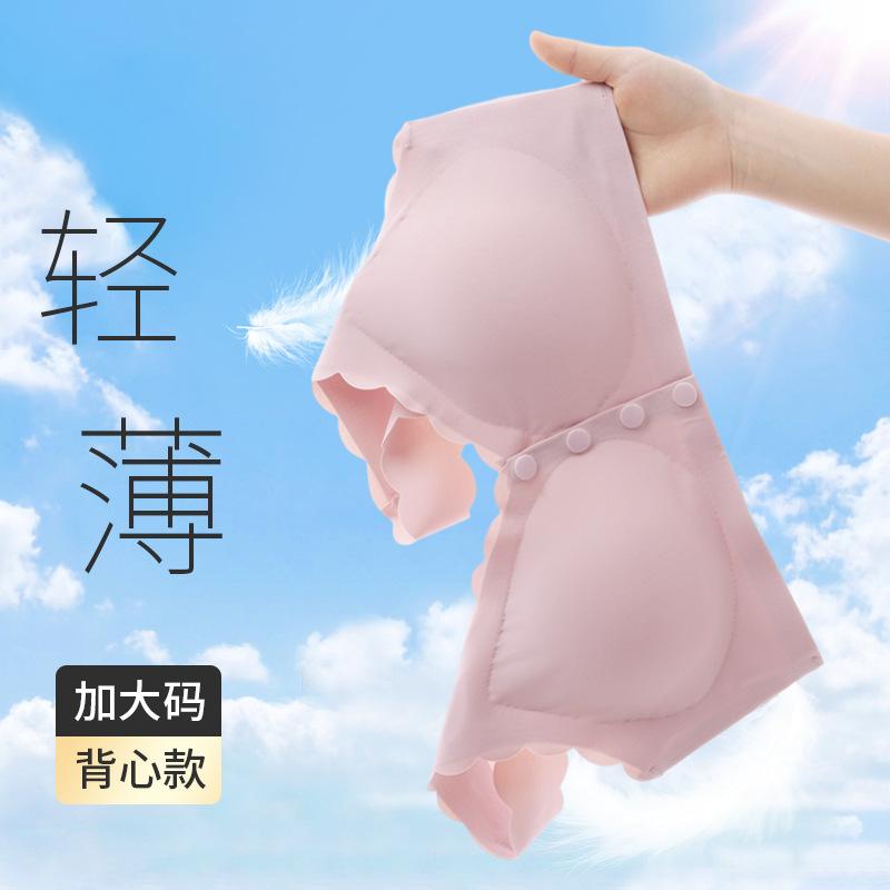 New creative front four-button underwear women's large elastic vest with inserts large size steel-rimless bra