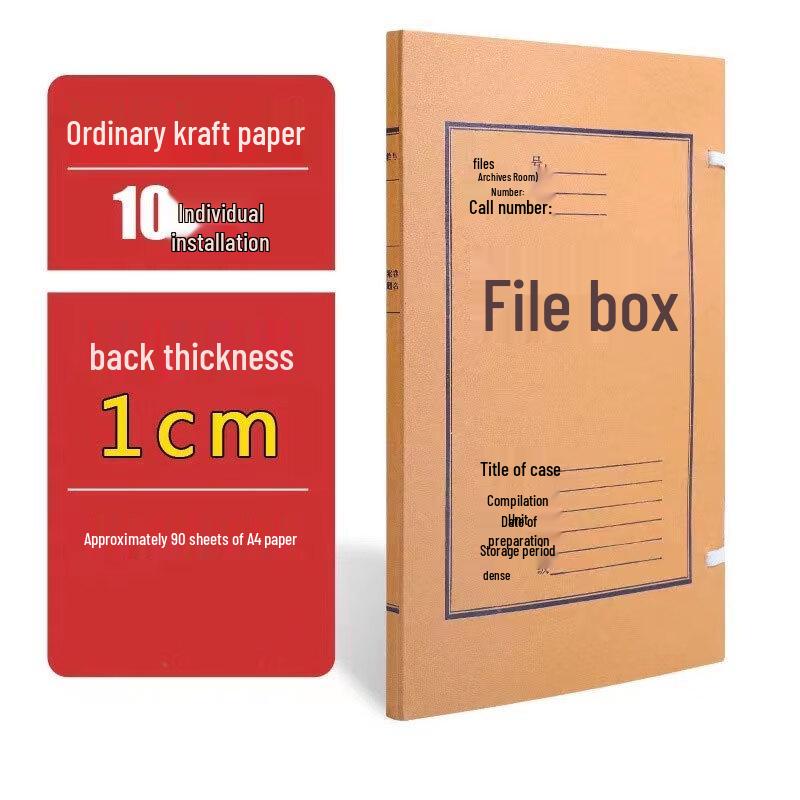 Haoying Thickened Kraft Paper Archive Storage Box