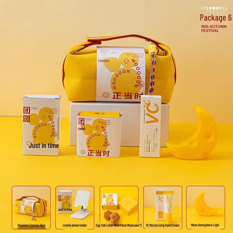 Mid-Autumn Festival Practical Gift Packages Mid-Autumn Full Moon Package 6