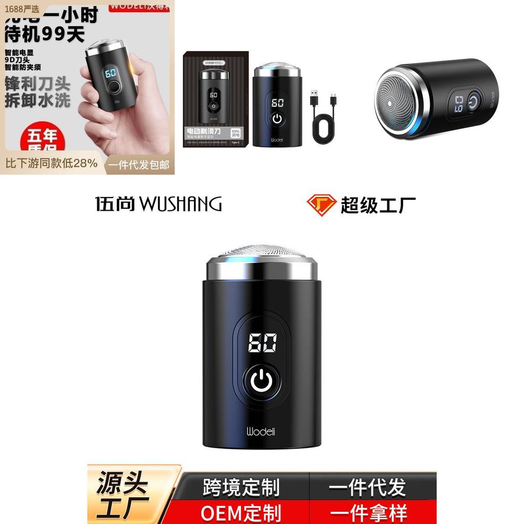 Rechargeable Electric Shaver Automatic Shaving Razor Black Aluminum Alloy Gift Box Set