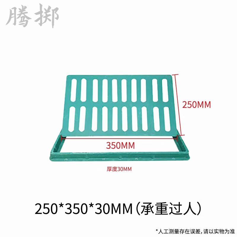 TengZhi Composite Resin Square Drain Grate Cover 250x350x30mm
