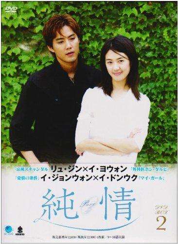 

Junjo Dee Видео Бокс 2 Junjou DVD-BOX2