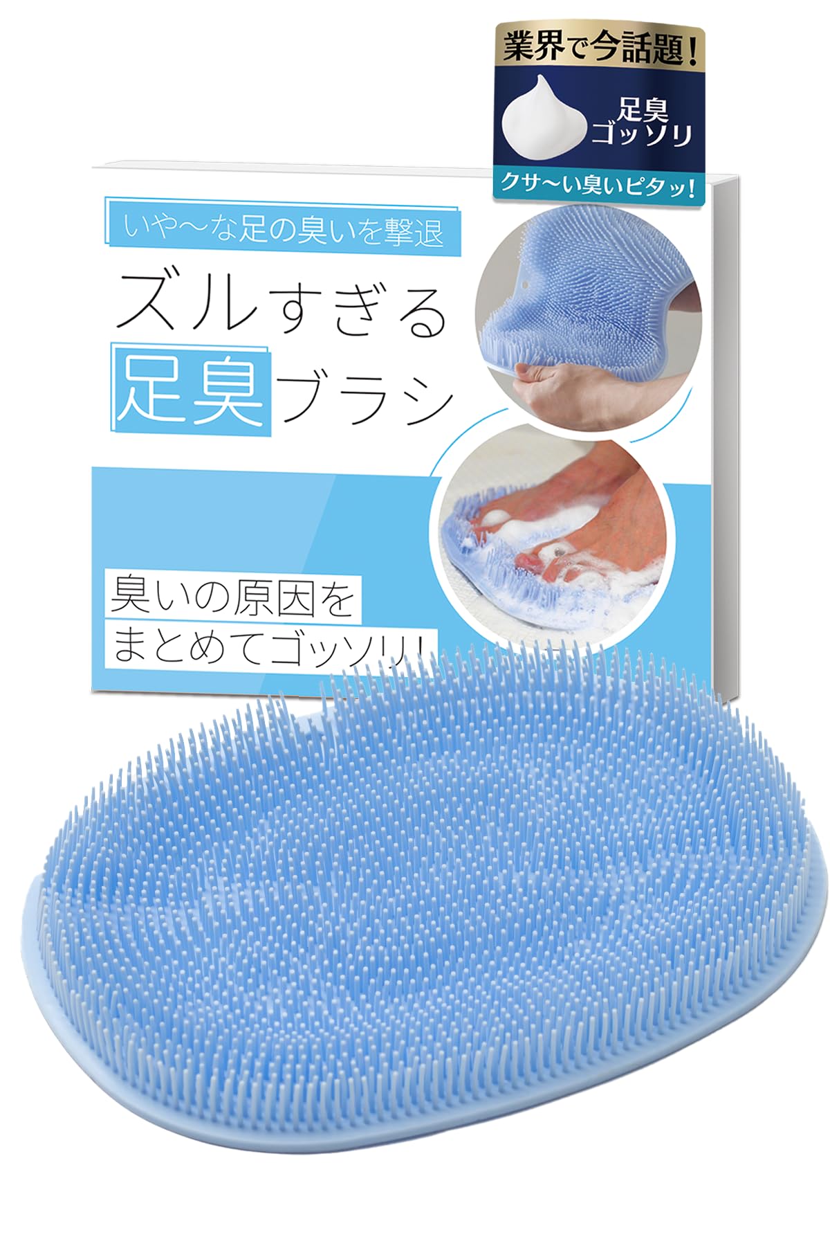 

Too Sneaky Foot Odor Brush Foot Brush Foot Wash Mat Remove Foot Odor Foot Wash Brush Sole Brush Foot Brush Foot Shoe Deodorizer Coneflake [Official]
