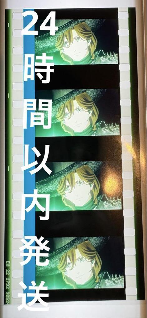 [USED] Utapri Tabunai Bonus Frame Film XXXX Karunai Reiji