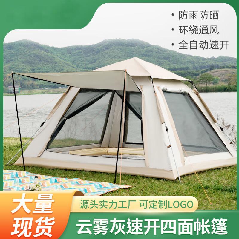 Shenbing Wild Man Valley Portable Quick-Open Camping Tent Small