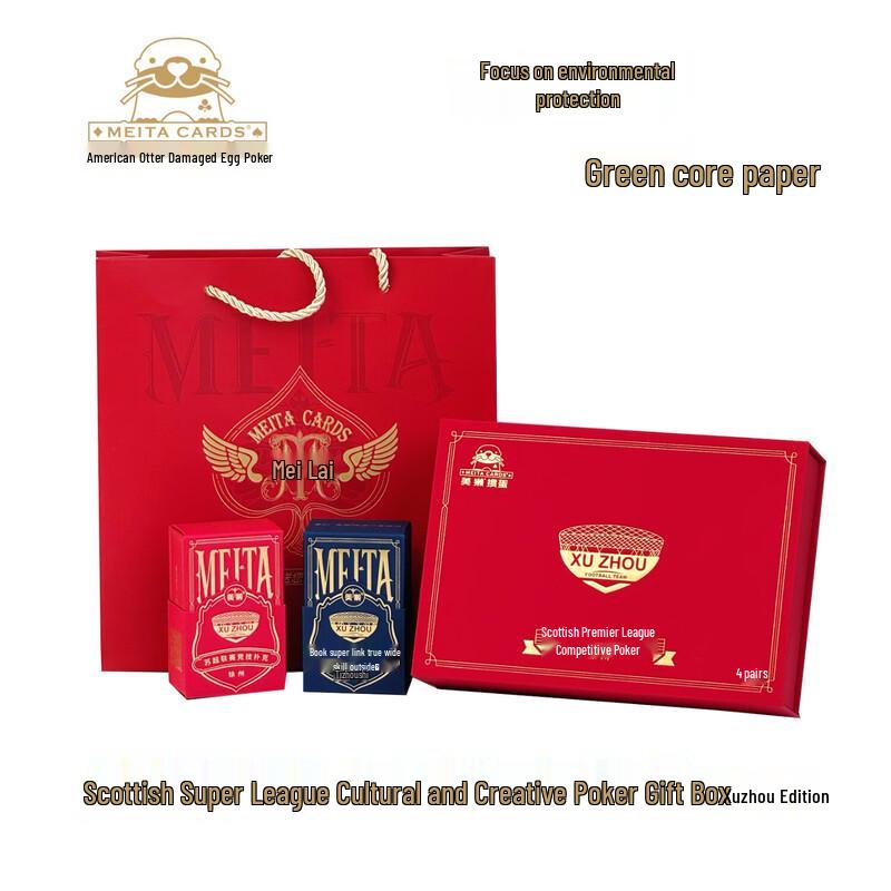 Mei Tan Guan Dan Playing Cards Gift Set
