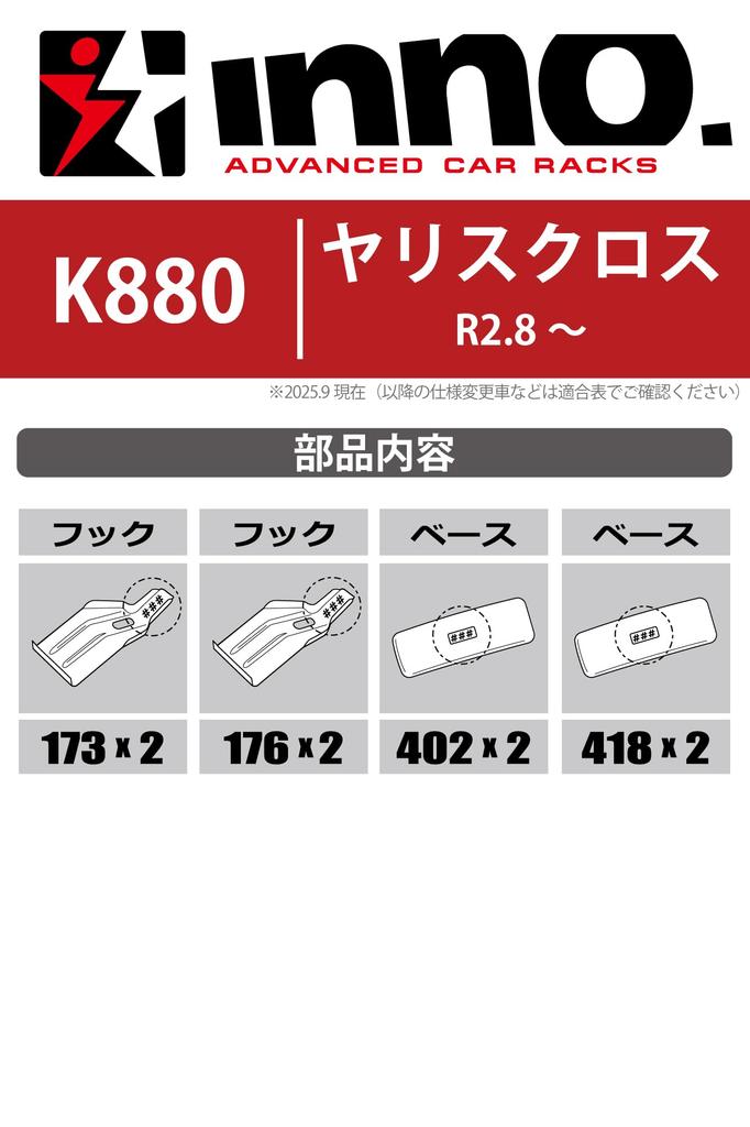 Carmate Inno Base Carrier Hooks for Compatible with Yaris Cross Flush This Is a Required Part for Installing an INNO Base Carrier On These Vehicles