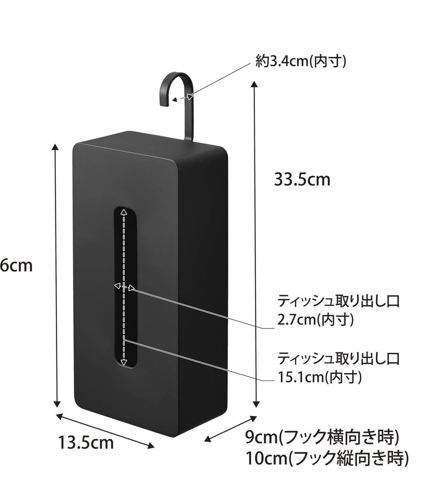 Yamazaki Jitsugyo (Yamazaki) Hook Tissue Case Black W13.5 X D10 X H33.5cm (when Using Hook Vertically) Tower Reversible Hanging Tissue Cover Paper