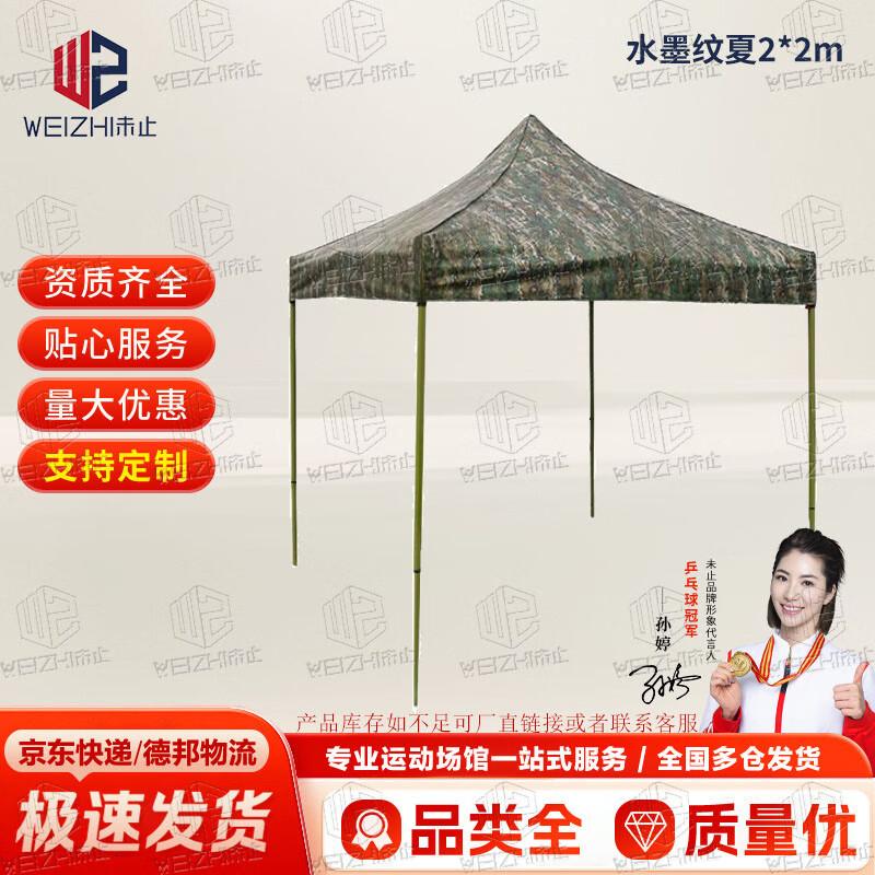 Unstop Camouflage Outdoor Retractable Canopy Tent
