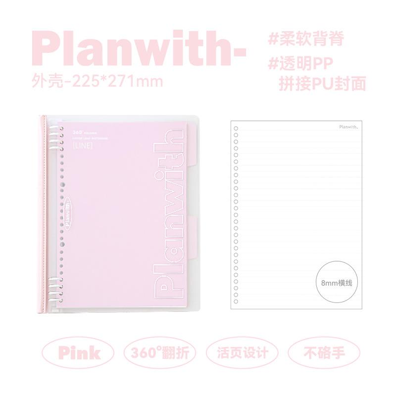 Planwith Friends Program, Soft Back Loose-leaf Book 360 Degree Fold Workbook Middle School Student B5 Horizontal Line Notebook