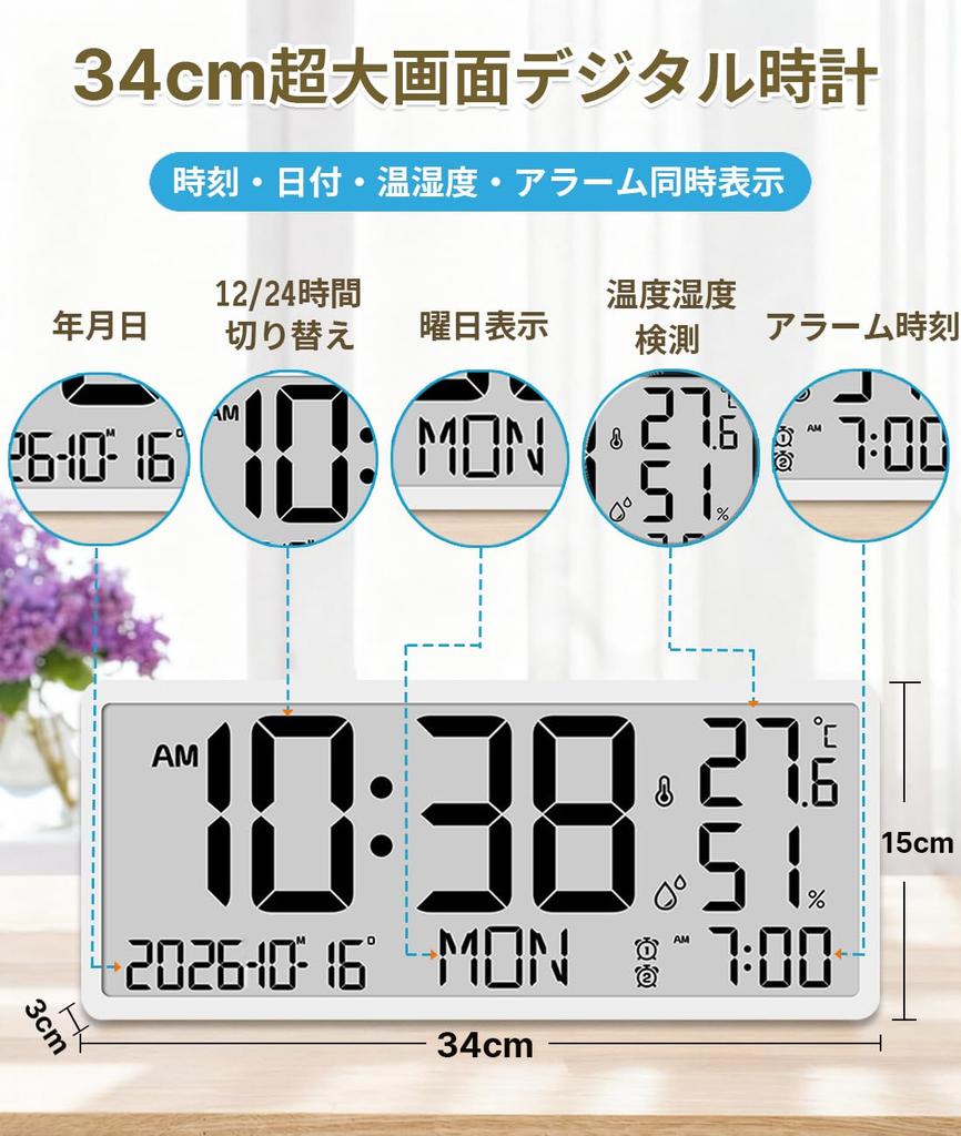 MYAQH Large Digital Clock, Wall ClockTable Clock, Large LCD Screen, Easy to Read, Designed for the Elderly, with ThermometerHygrometer, Alarm Clock,