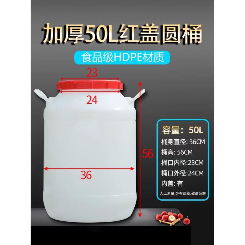 RenHong 50L Food-Grade Thickened Plastic Water Storage Drum