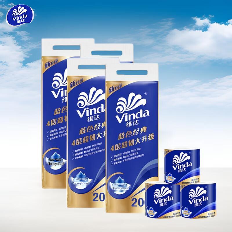 Vinda Blue Classic 4-Ply Cored Toilet Paper