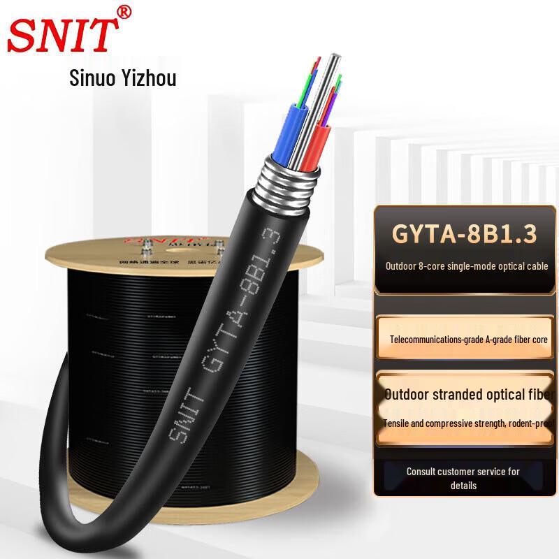 

SNIT GYTA 8-жильный наружный бронированный оптоволоконный кабель