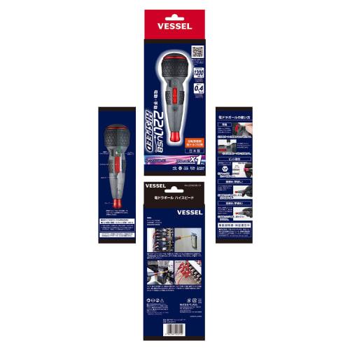 VESSEL Electric Ball Grip Driver with 1 Bit, High Speed ??(Low Recoil) 220USB-S1