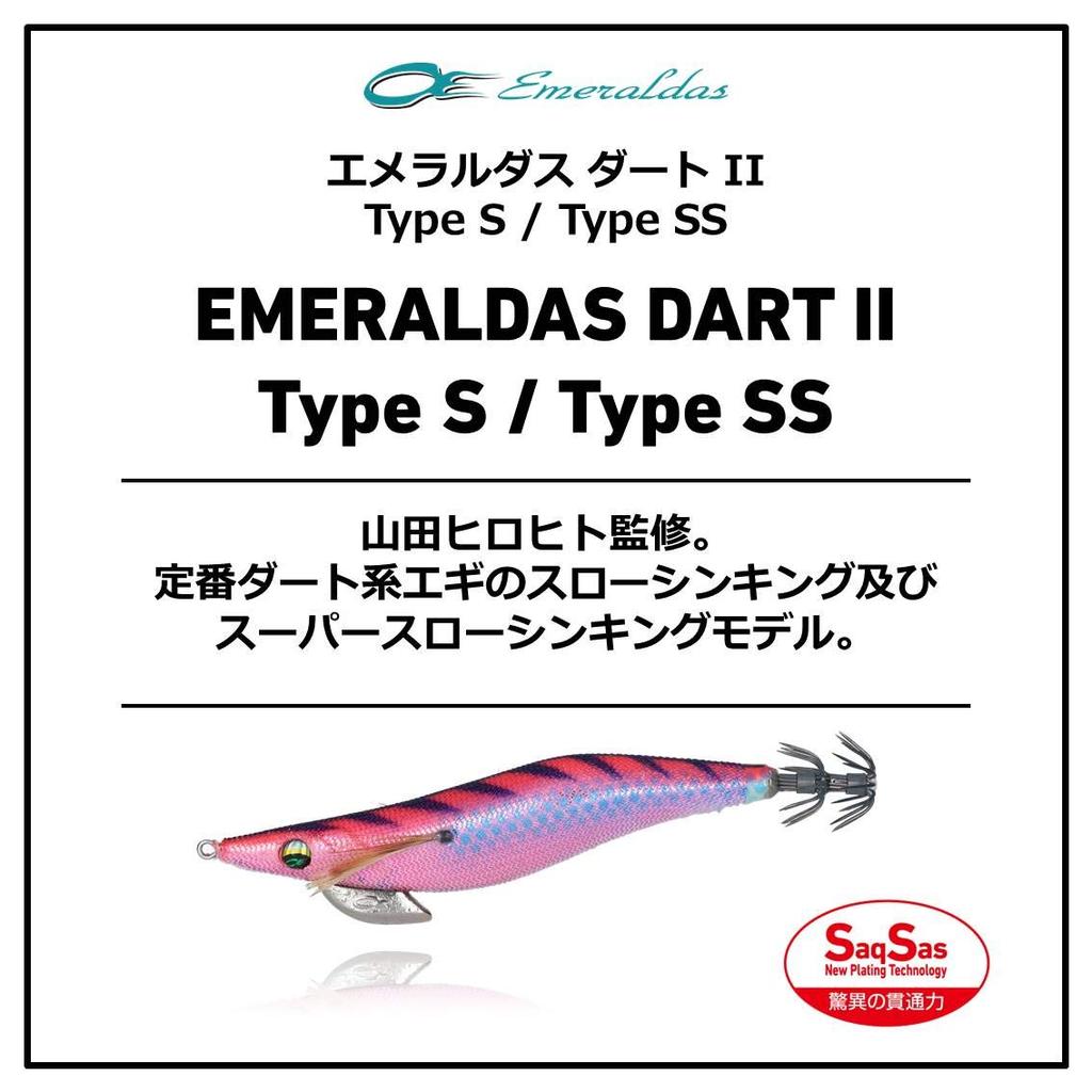 Daiwa Emeraldas Dart 2 Type SS Chameleon Shrimp 3.0 Egi, Blue-Bordeaux