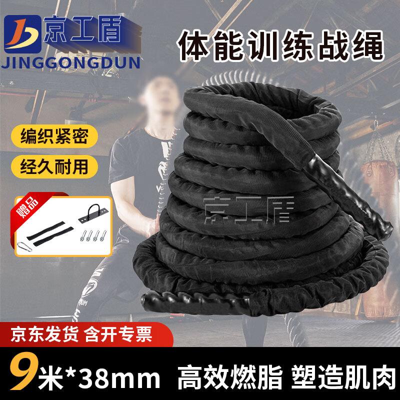 Jing Gong Dun Professional Battle Rope