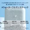 [Torriden] Dive-In Soothing Sun Stick 19g SPF50+ PA++++
