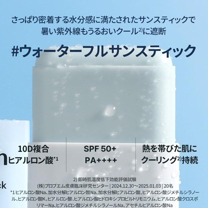 [Torriden] Dive-In Soothing Sun Stick 19g SPF50+ PA++++