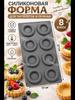 IKEA Baking Mold 1 Berry. 1 Pc Rectangular Silicone Light Grey