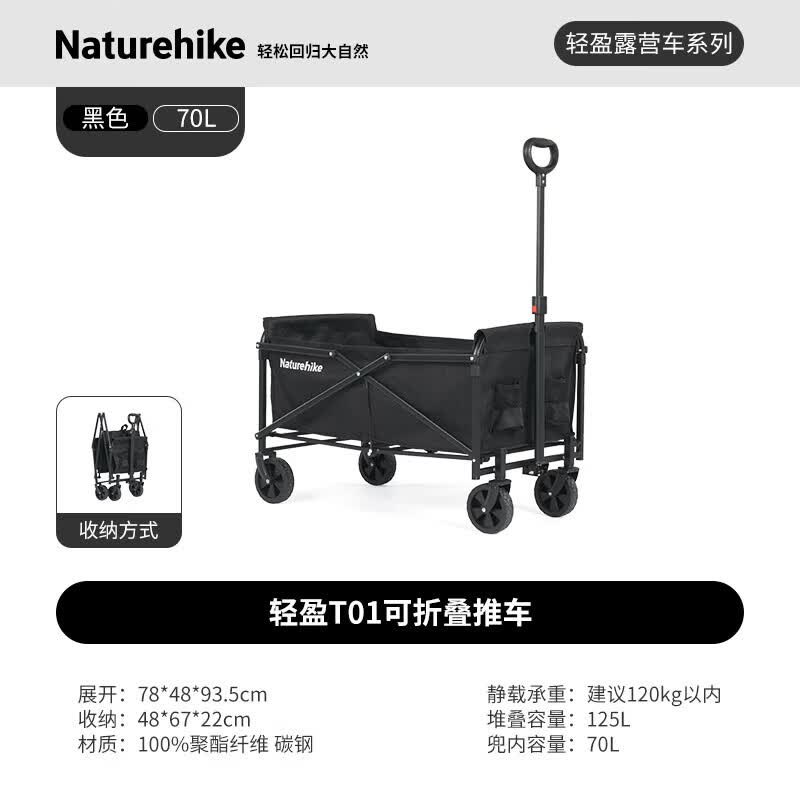 Naturehike Outdoor Camping Folding Cart