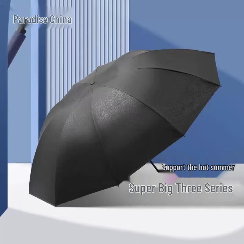 Paradise Umbrella Triple Fold UV Protection Umbrella