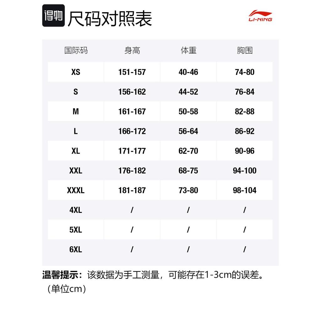 Li Ning Polo Shirts Men's White Polo Collar Moderate Straight Fit APLT031-2