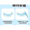 Bonnie Wisp - False Eyelashes