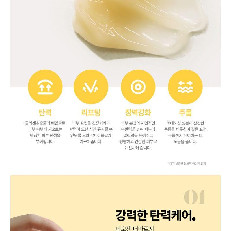 NEOGEN - Dermalogy Collagen Lifting Cream