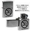 ZIPPO Lighter Chrome Satin NO SMOKING No Smoking Mark Design Engraved Zippo Engraved (Zippo) #200 (Laser (Baked))