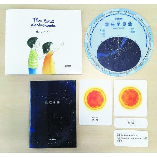 Gakken Montessori Box First Astronomy