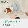 Wahei Freiz Resin Hanging Cabinet Storage Drainer Basket Room Labo where dishes are neatly lined up RG-0492
